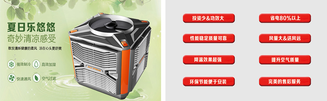 瑞泰風(fēng)冷風(fēng)機(jī)RTF-20C(頂出風(fēng))