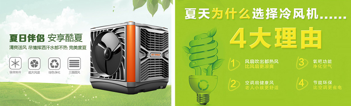 瑞泰風(fēng)水冷空調(diào)RTF-20B(側(cè)出風(fēng))
