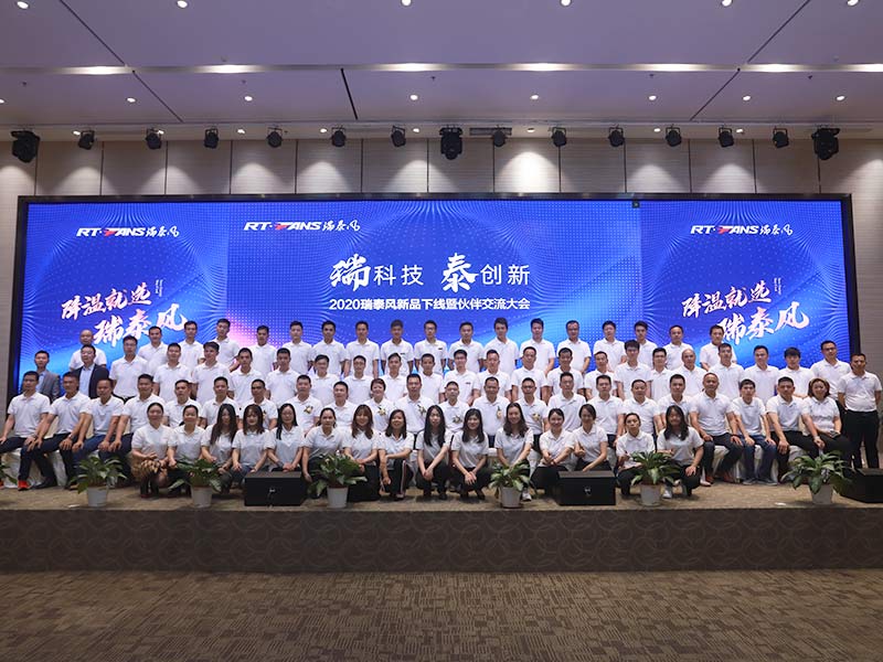 2020新品下線大合影