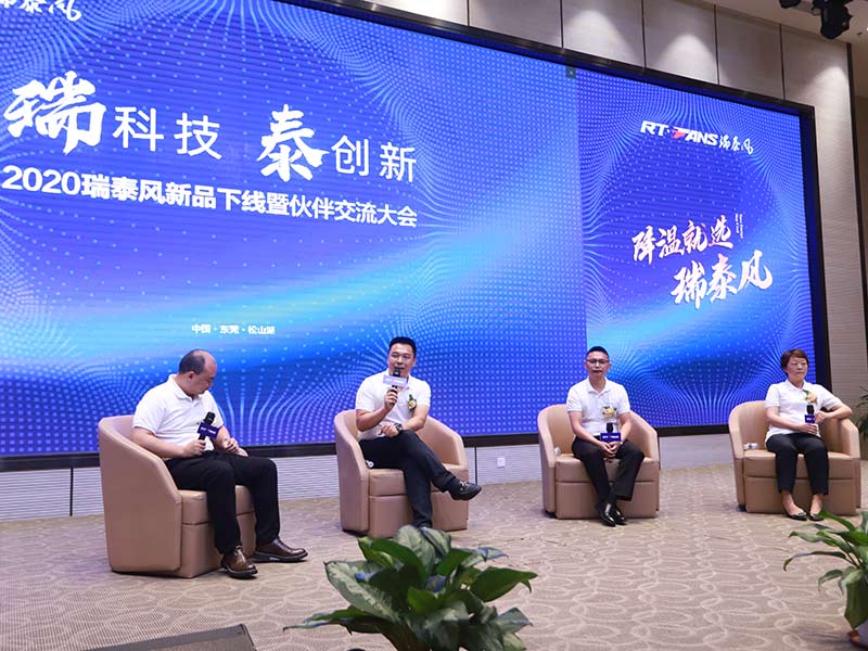 2020新品發(fā)布會(huì)互動(dòng)環(huán)節(jié)