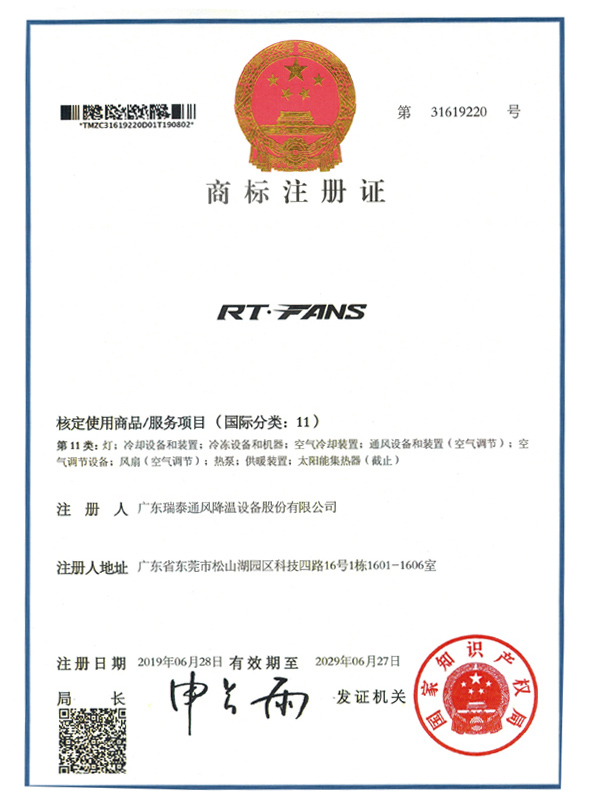 商標-11類